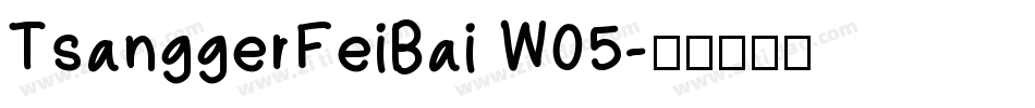 TsanggerFeiBai W05字体转换